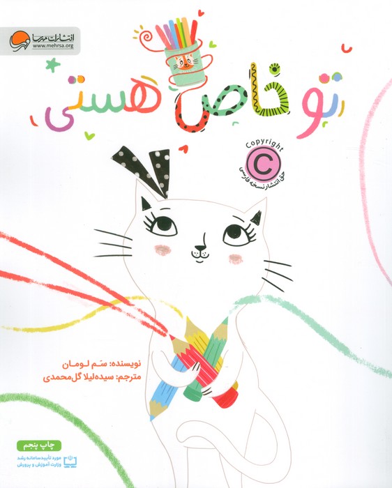 تو خاص هستی (گلاسه)