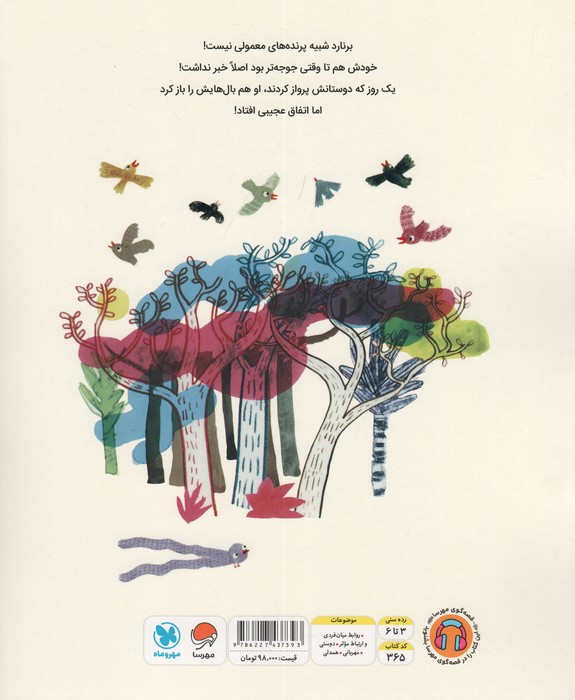 جوجه بغلی