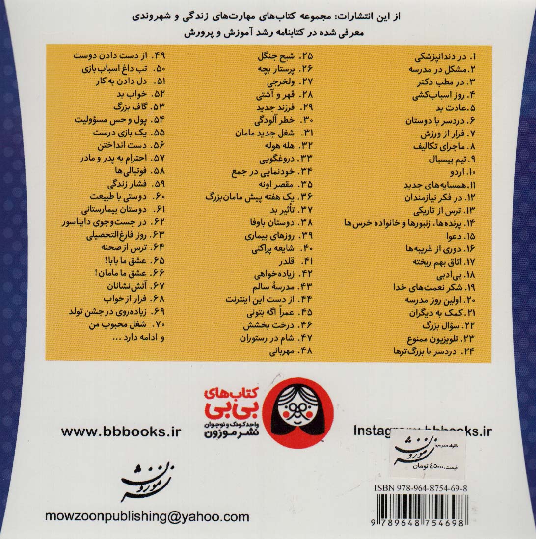خانواده خرس ها44 (از دست این اینترنت)