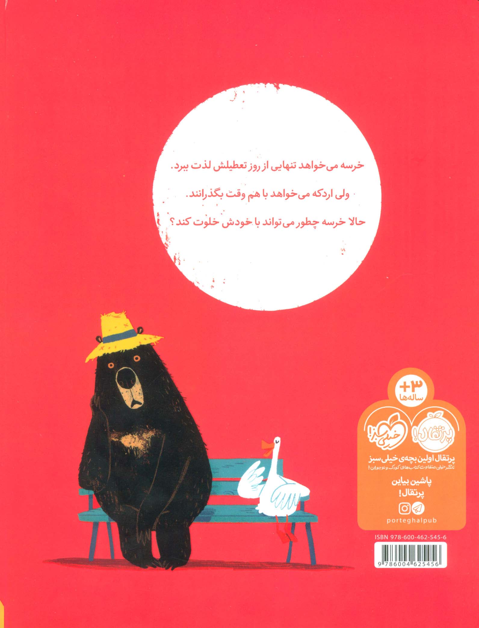 دوستت دارم دیگه! (گلاسه)