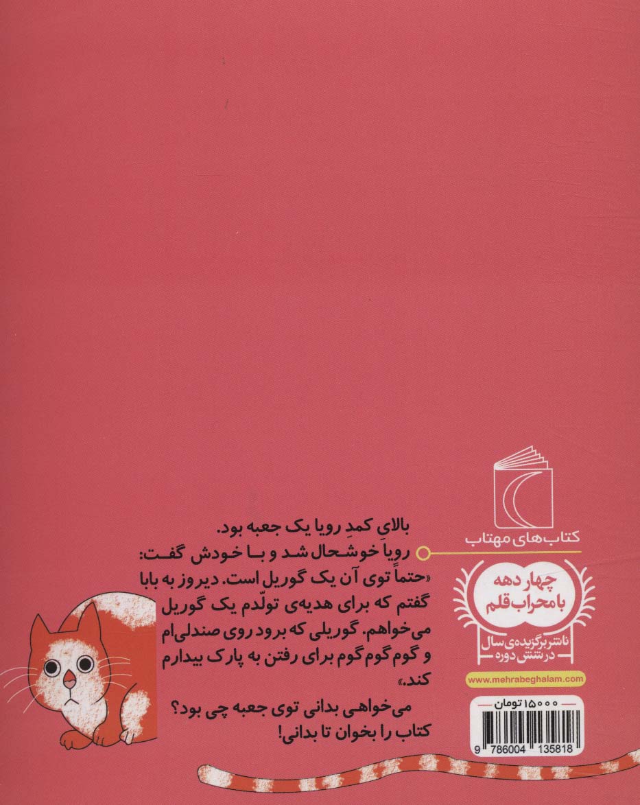 جعبه ی نارنجی (یک دانه)