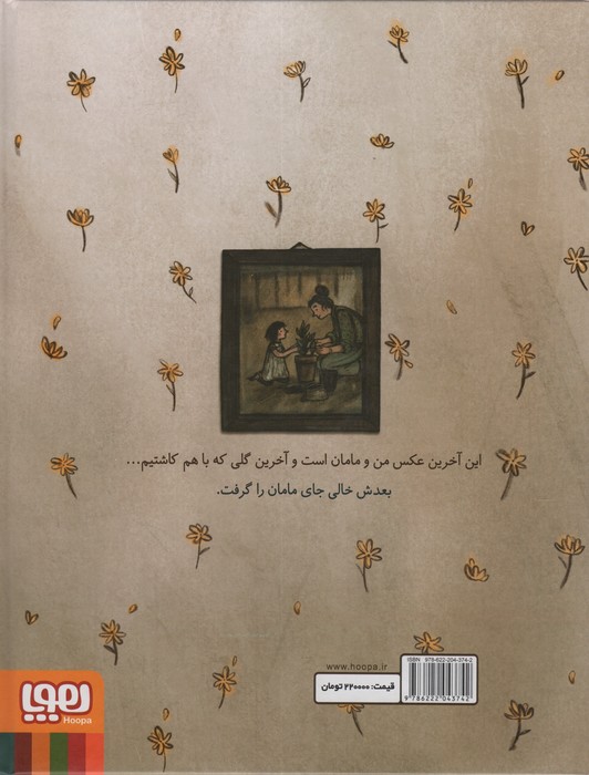 خالی (گلاسه)