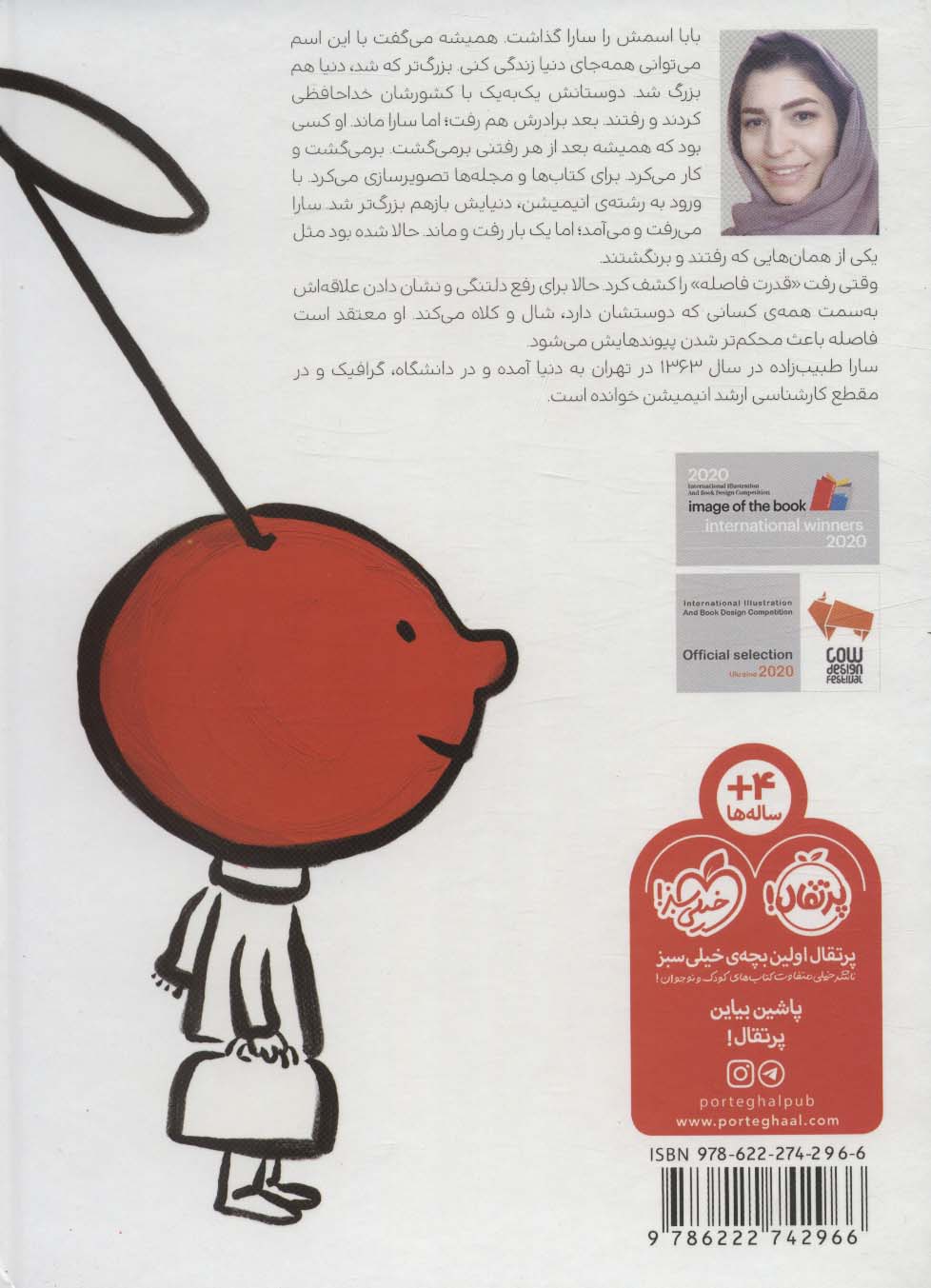 دو گیلاس