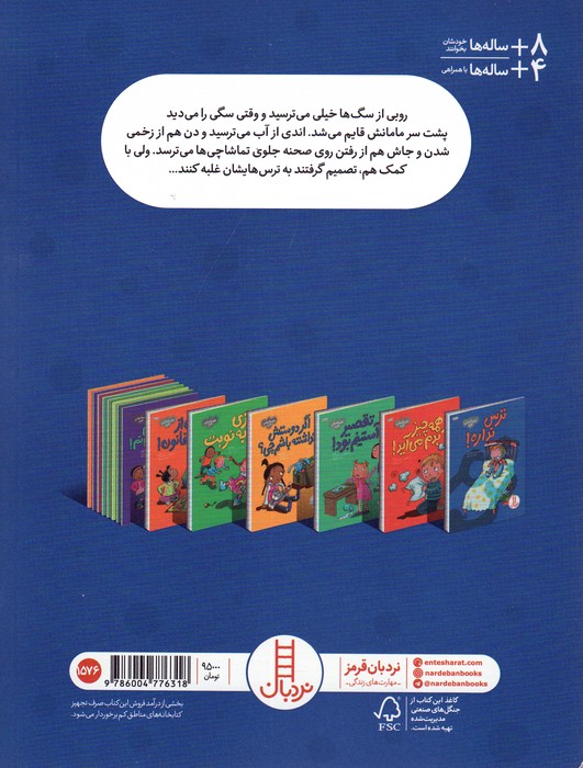 یک نفس عمیق بکش! (احساسات من)،(گلاسه)