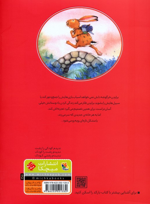 هیچ کس را در دنیا به اندازه ی تو دوست ندارم (گلاسه)
