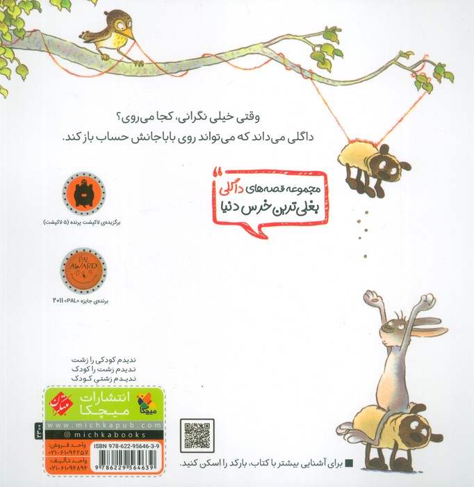 نگران نباش داگلی بغلی (گلاسه)