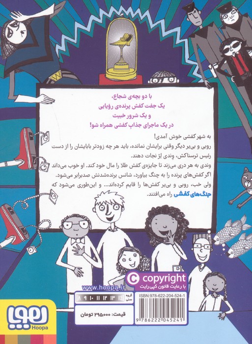 جنگ های کفشی