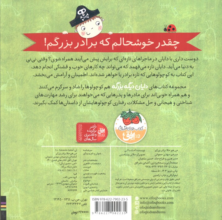 من هم حالا برادر بزرگم (دایان دیگه بزرگه 1)