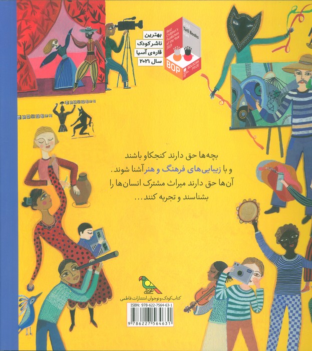 حق دارم فرهنگ داشته باشم (گلاسه)