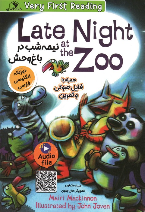 نیمه شب در باغ وحش (LATE NIGHT ZOO)،(2زبانه)