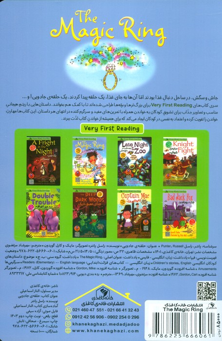 حلقه ی جادویی (THE MAGIC RING)،(2زبانه)