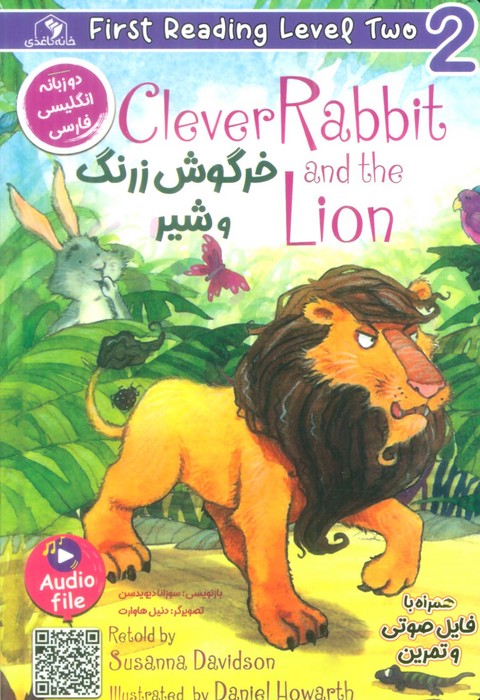 خرگوش زرنگ و شیر (CLEVER RABBIT AND THE LION)