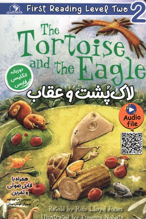 لاک پشت و عقاب (THE TORTOISE AND THE EAGLE)