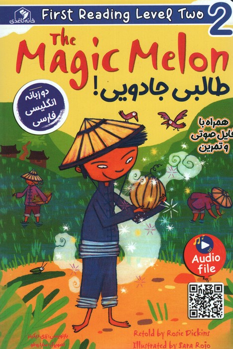 طالبی جادویی! (THE MAGIC MELON)،(2زبانه)
