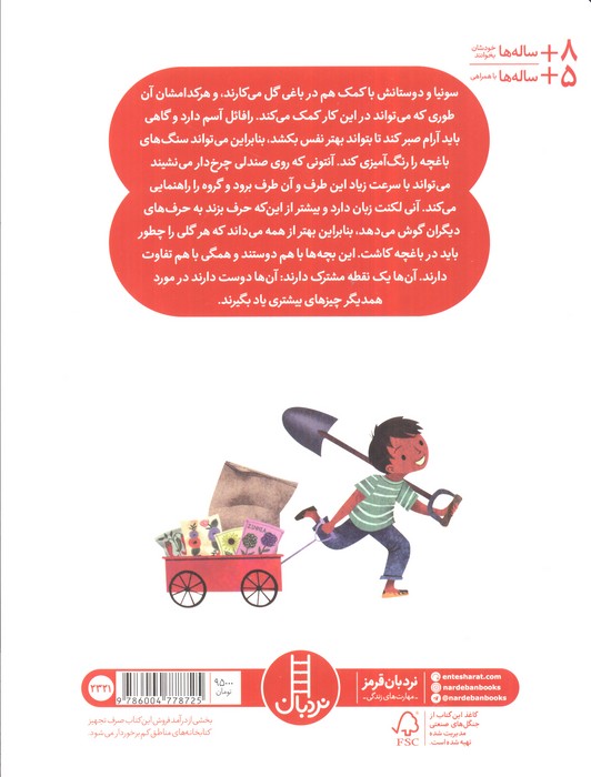 خودتو باورکن (گلاسه)