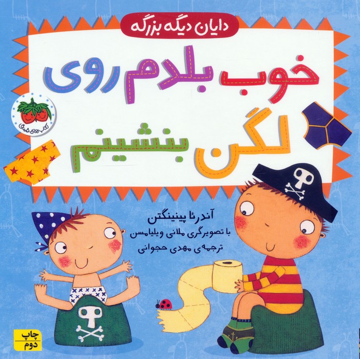 مجموعه دایان دیگه بزرگه (4جلدی)