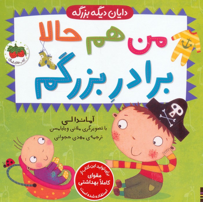 مجموعه دایان دیگه بزرگه (4جلدی)