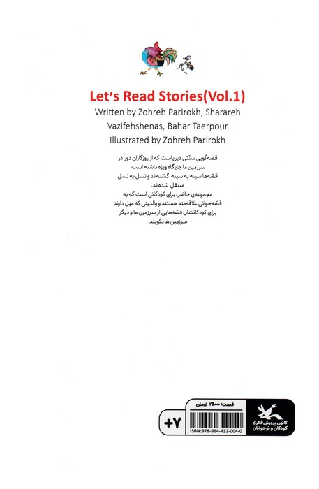 آی قصه قصه قصه یک