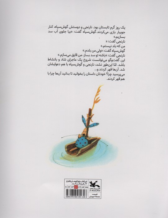 چرا دعوا می کنی؟