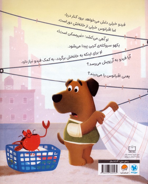 غیر ممکن! (گلاسه)