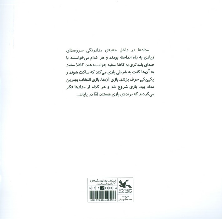 بازی مدادها