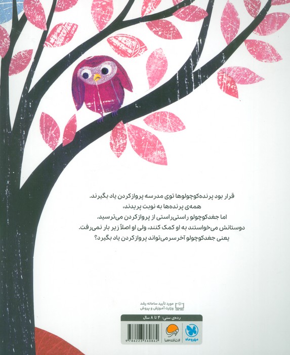 اجی مجی لاترجی! (معجزه ی تلاش)،(گلاسه)