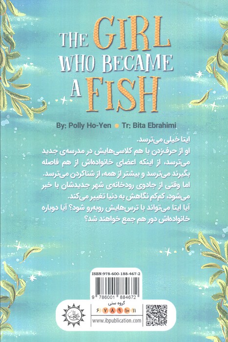 دختری که ماهی شد