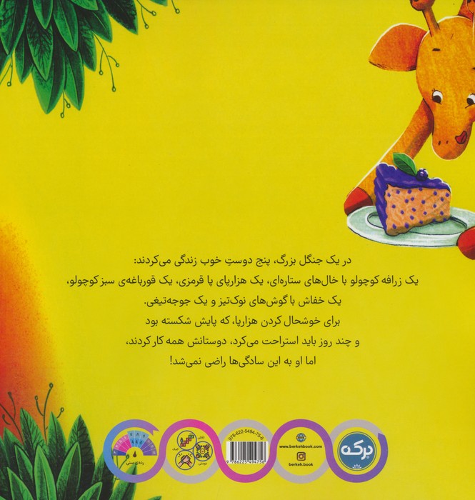 هزارپای پا شکسته