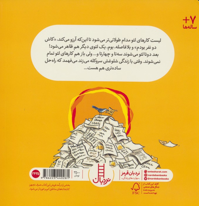 کاش دست تنها نبودم (گلاسه)