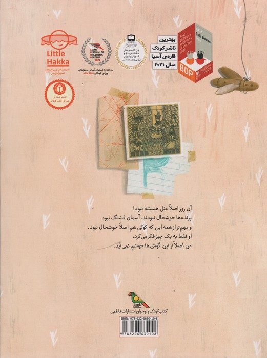 چه فکر خوبی! (گلاسه)