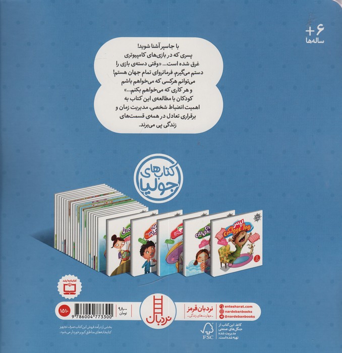 جولیا44 (فقط می خوام بازی کنم)،(گلاسه)