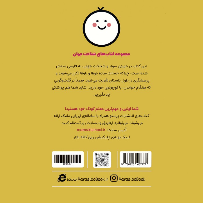 سیاه چاله ی شکمو (شناخت جهان)،(گلاسه)