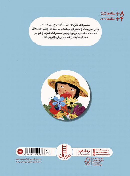مهربان،مهربان،مهربان تر! (گلاسه)