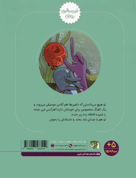 خود مراقبتی روانی 3 (خنده بازی)،(گلاسه)