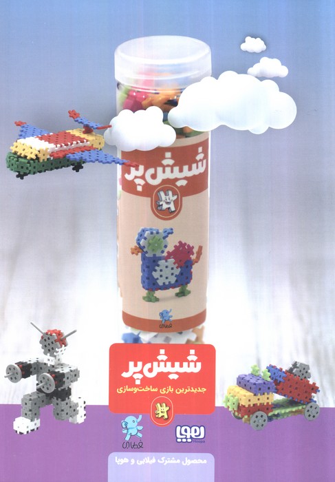 مجله ی هوپا 14 (گلاسه)