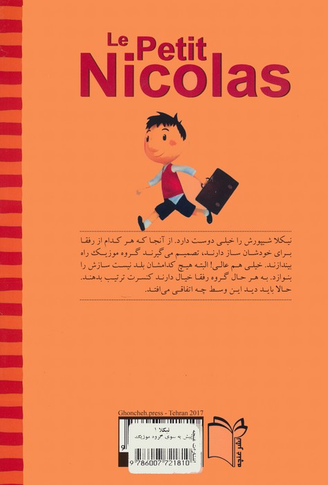 نیکلا کوچولو 1 (پیش به سوی گروه موزیک)،(گلاسه)