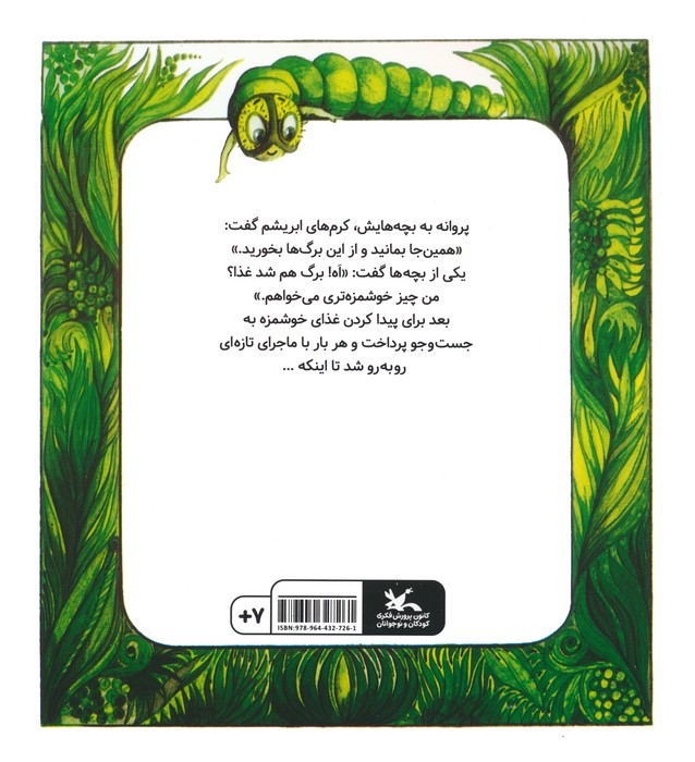 بخوان،بچرخان،ببین
