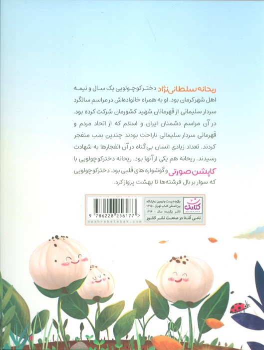 خواب دانه ها (گلاسه)