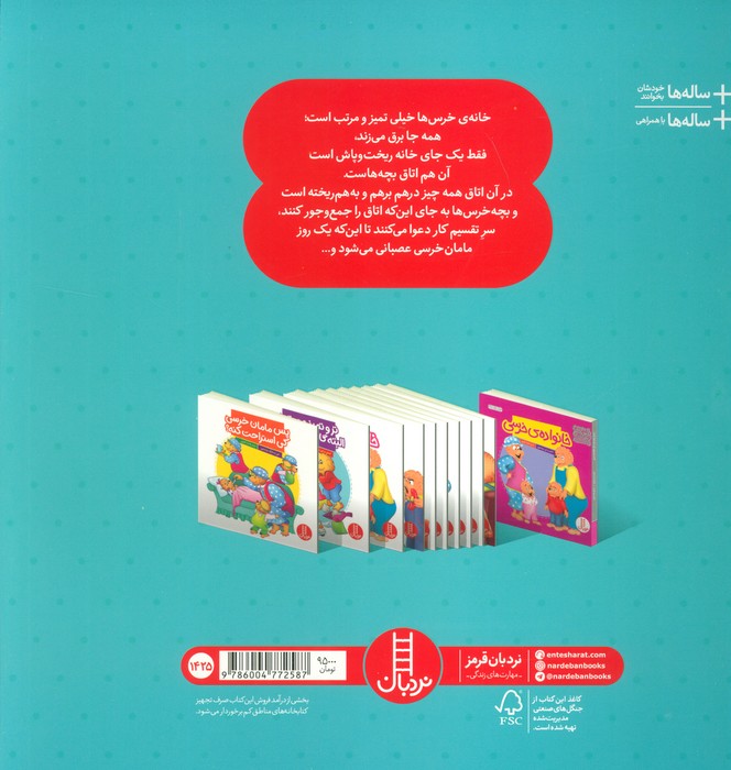 تر و تمیز و مرتب البته گاهی وقت ها! (گلاسه)