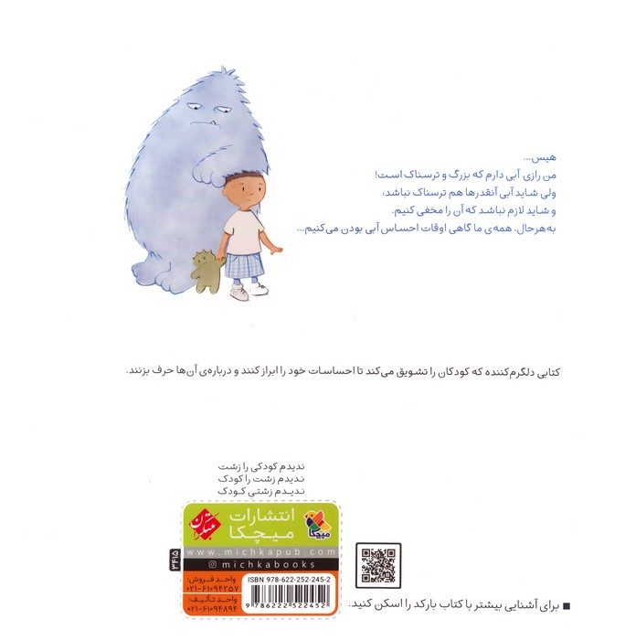 آبی (گلاسه)