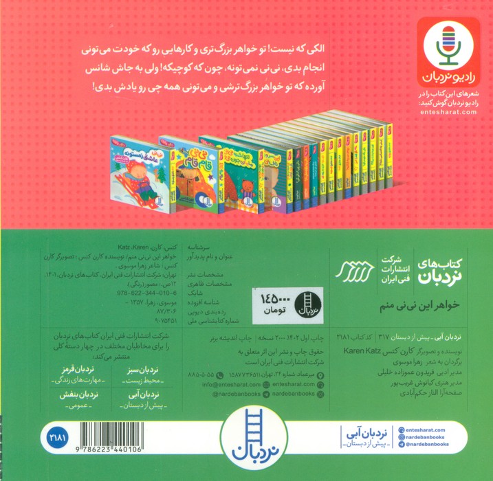دالی بازی خواهر این نی نی منم (دالی بازی)