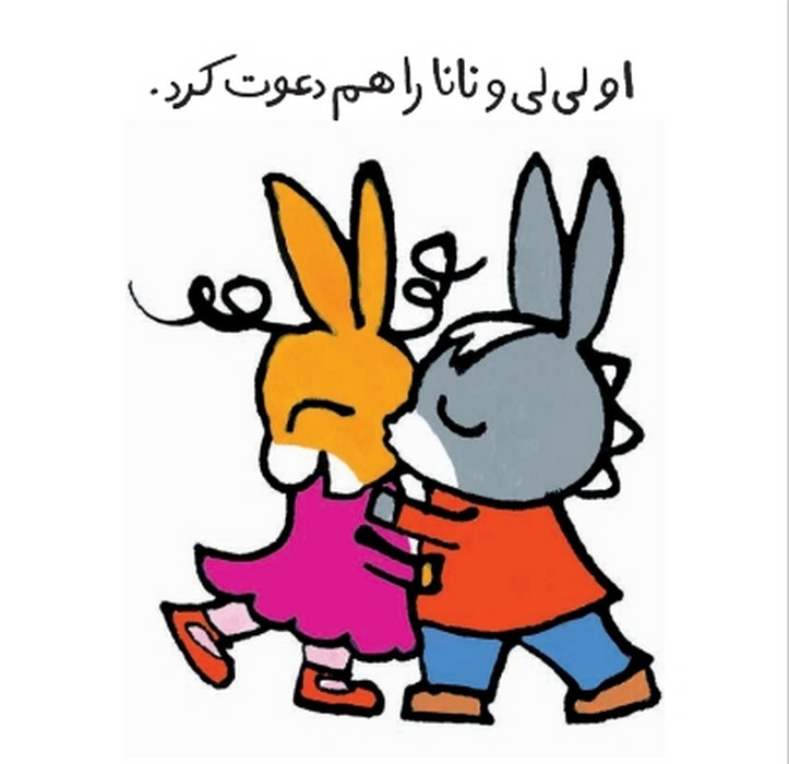 بچه الاغ کوچولو 4 (تروترو نمایش اجرا می کند)،(گلاسه)