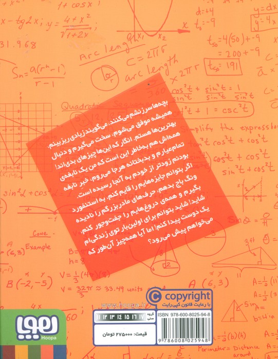 میلیسنت مین،دختر نابغه