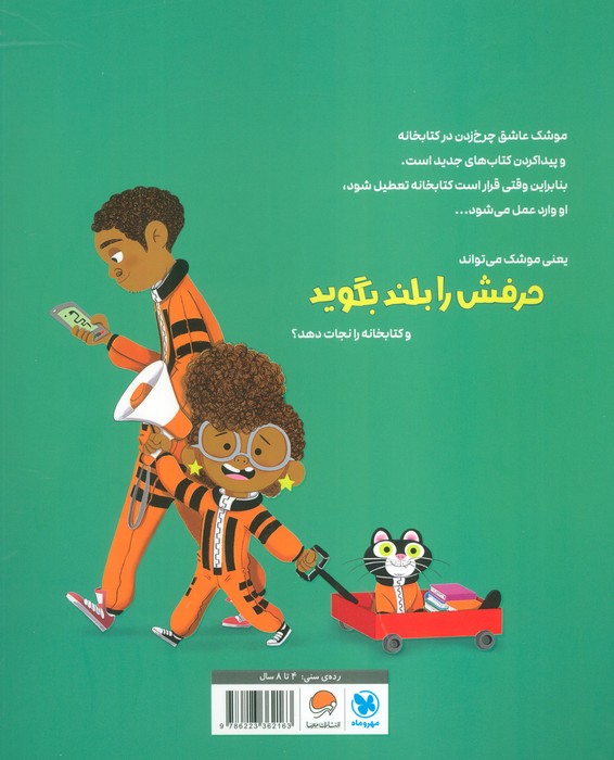 حرفت را بلند بگو! (گلاسه)