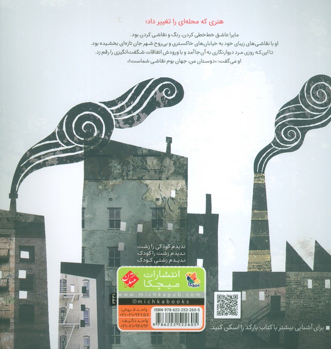 شاید چیزی زیبا (گلاسه)