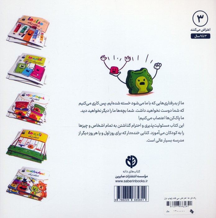 پاک کن ها اعتراض می کنند 3