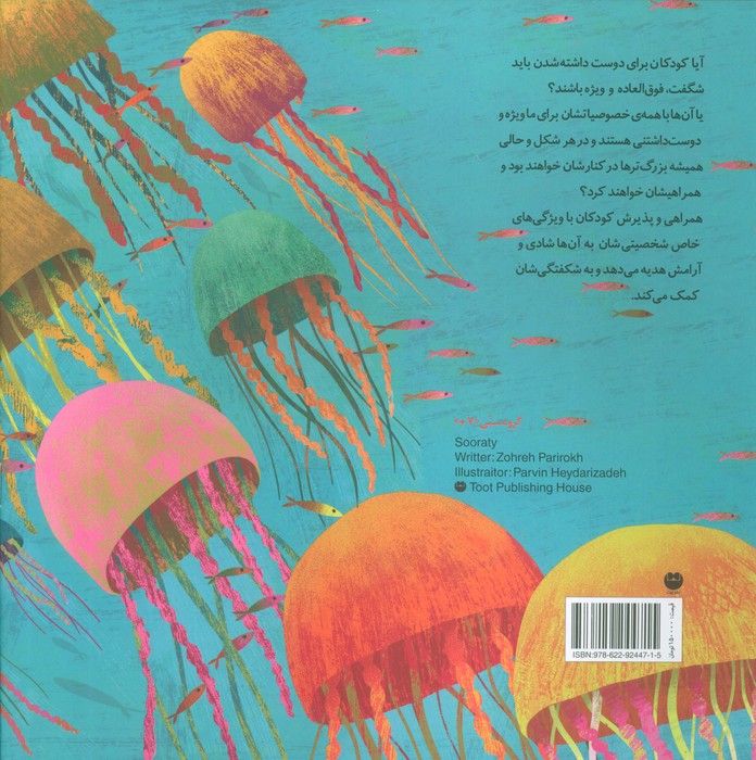 صورتی (گلاسه)