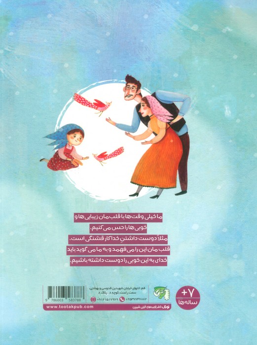 خدا جونم تو خوبی!