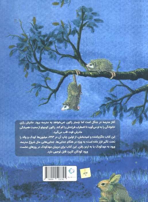 دستی که بوسه می زند (گلاسه)