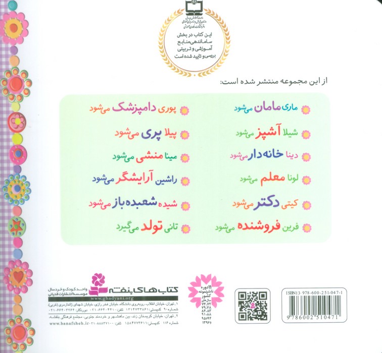 خاله بازی 2 (شیلا آشپز می شود)،(گلاسه)